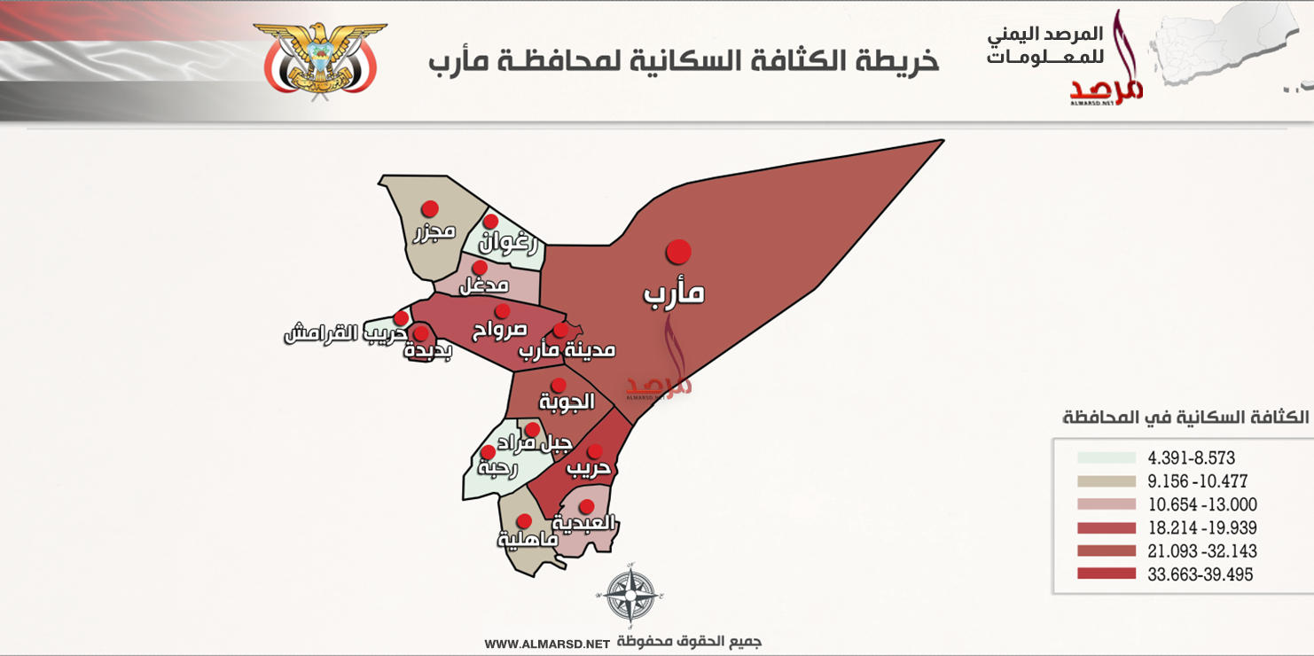 خريطة الكثافة السكانية لمحافظة مأرب
Mareb Governorate
yemen
محافظة مأرب 
اليمن
