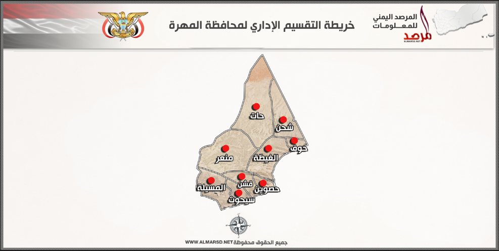خريطة التقسيم الإداري لمحافظة المهره اليمن yemen mahrah govnorate
