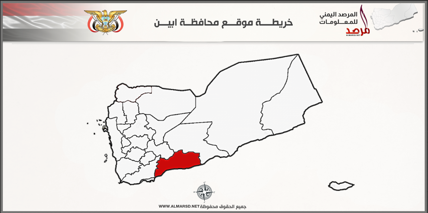 خريطة موقع محافظة أبين اليمن yemen abyan governorate