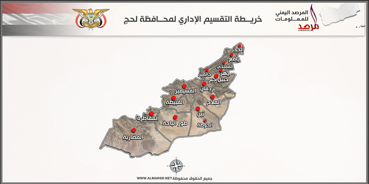 خريطة التقسيم الإداري لمحافظة لحج
اليمن
yemen
lhj governorate