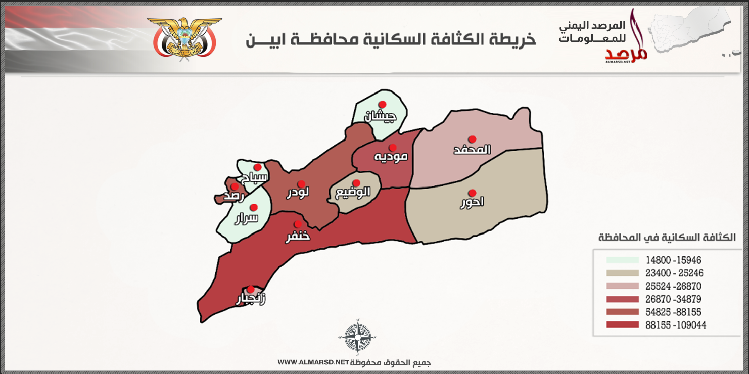 خريطة الكثافة السكانية لمحافظة اليمن yemen abyan governorate