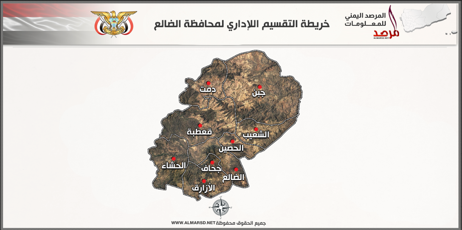 خريطة التقسيم الإداري لمحافظة الضالع
اليمن
yemen

dalea governorate