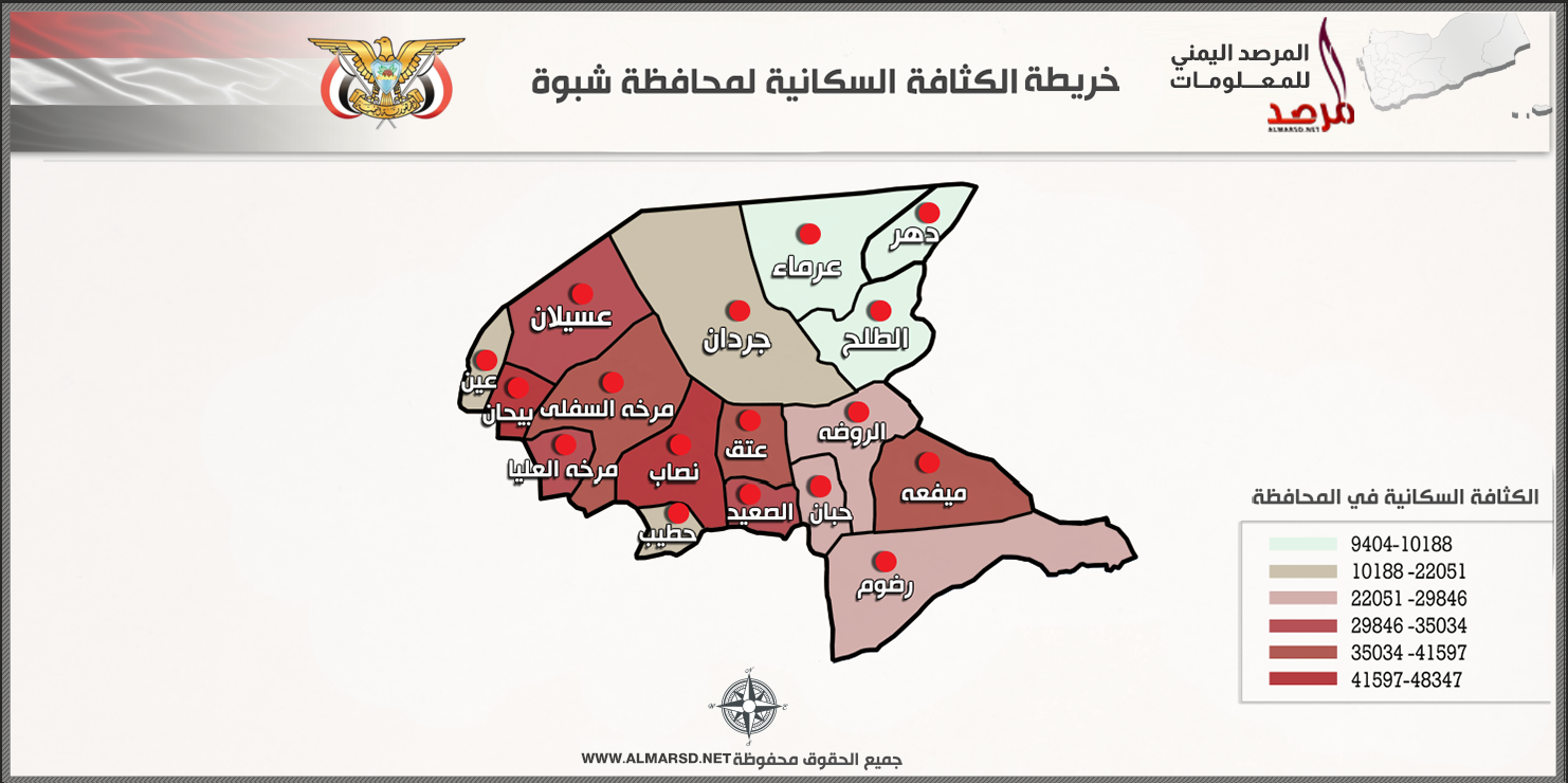 خريطة الكثافة السكانية لمحافظة شبوة
اليمن
yemen