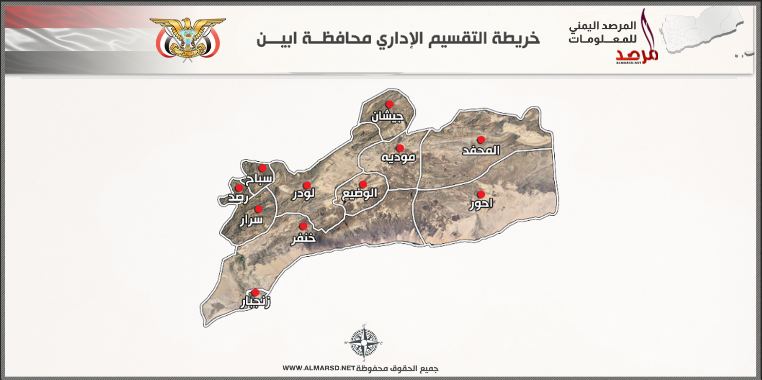 خريطة التقسيم الإداري لمحافظة أبين اليمن yemen abyan governorate