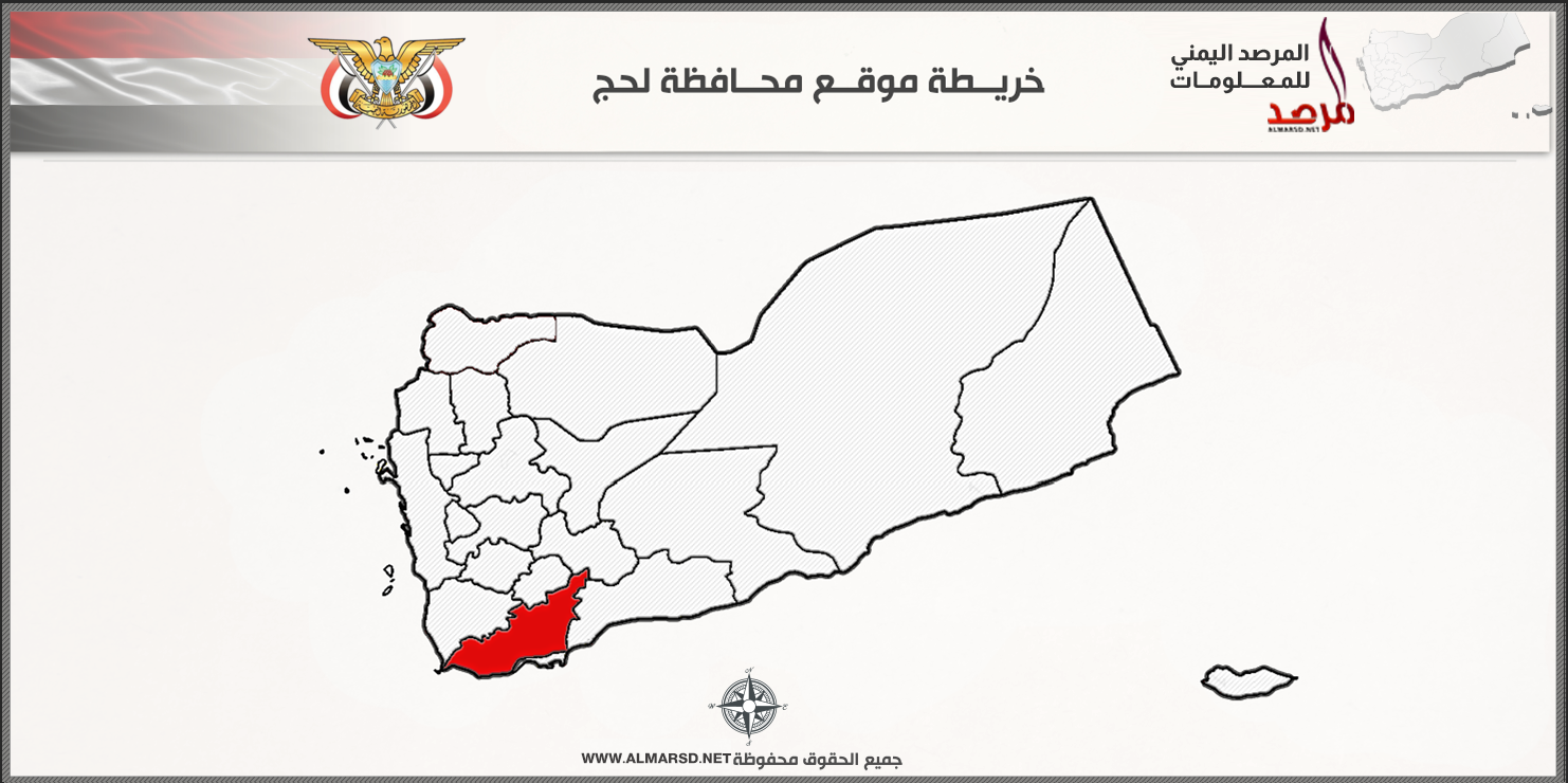 خريطة موقع محافظة لحجاليمن
yemen
lhj governorate