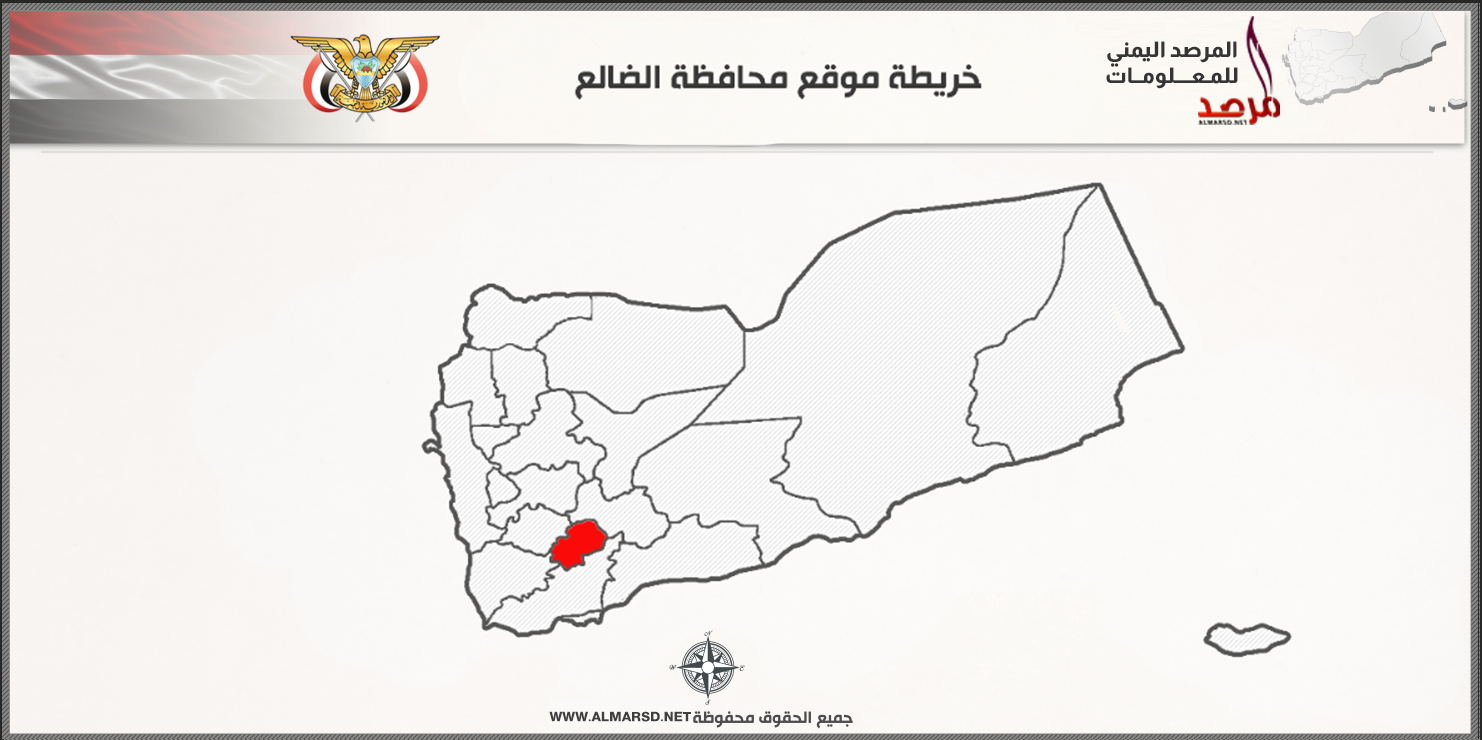 خريطة موقع محافظة الضالع
اليمن
yemen
dalea governorate
